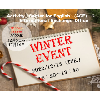 「Winter Event 2022」開催中！　12/5(月)～12/16(金)