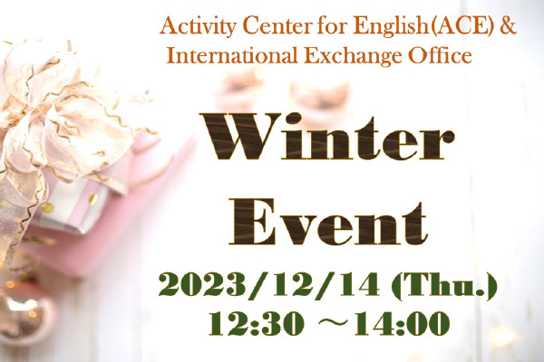 『Winter Event 2023』開催中！12/4（月）～12/15（金）