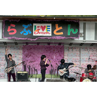 「軽音楽部」が地域イベント”LOVEとんだばやし”に参加しました！
