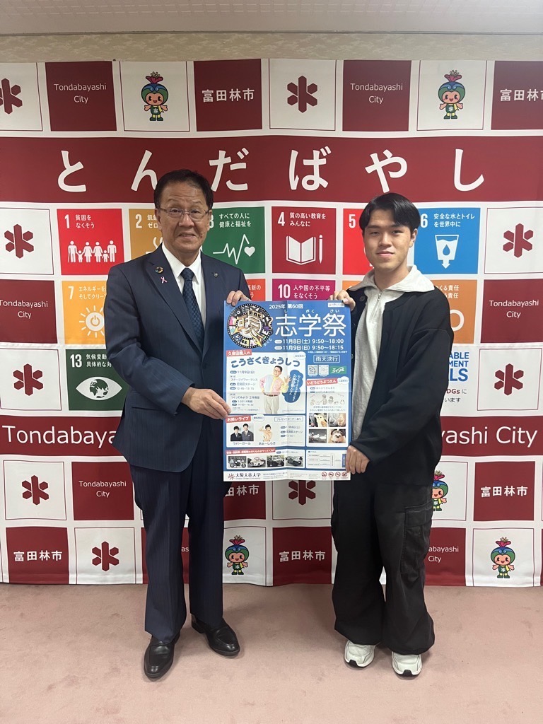 薮井 未来斗さんと吉村善美市長