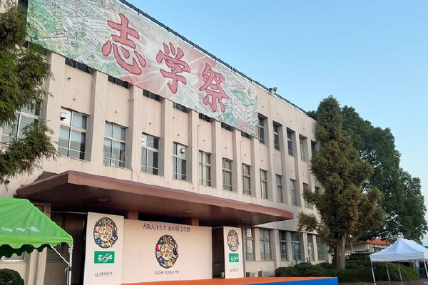 第60回　志学祭が終了しました！